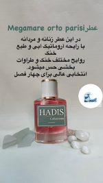 عطرهای دستساز✨ - Image 4