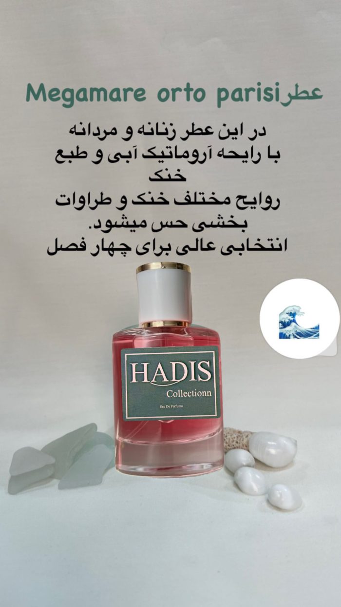 عطرهای دستساز✨ - Image 4