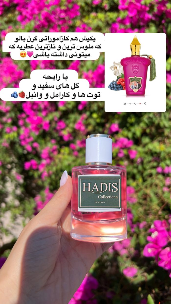 عطرهای دستساز✨ - Image 10