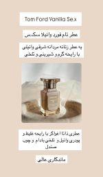 عطرهای دستساز✨ - Image 9