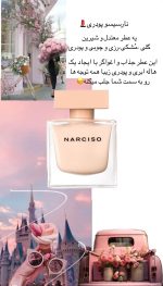 عطرهای دستساز✨ - Image 6
