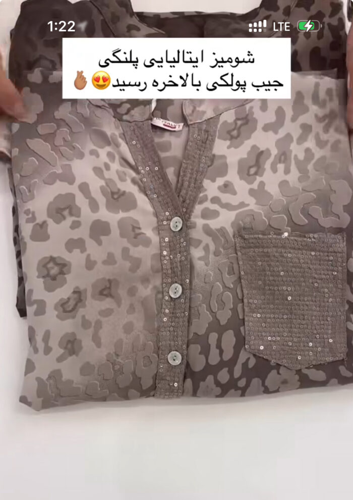 شوميز پلنگی پولک - Image 3